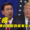 抗击疫情 中美差距到底有多大