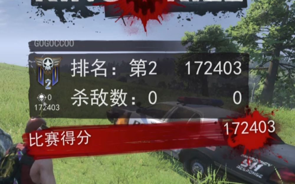 h1z1的录像视频 零杀第一我混起来我自己都. 来