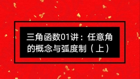 高一如何提高成绩方法 2735d1ed1a80c87061b5debe02756024974a2c9d.jpg@280w_158h_1c_100q.jpg