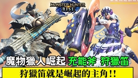 怪物猎人崛起switch好玩吗 2735eb139fd92c99e7af7ec4ad363cd45f1a2abf.jpg@280w_158h_1c_100q.jpg