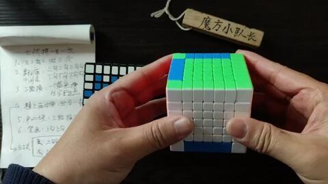魔方是怎么拼完整的照片 273b9f0a7781436a91f3ca3d8cd40cfd00d3c4ee.jpg@480w_270h_1c
