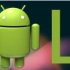 Android L抢先精(keng)彩(die)评测