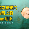 大尺度韩国犯罪，单亲妈妈生活不检点，女儿深受其害