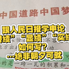 跟人民日报学申论“潜绩”“显绩”“实绩”话题作文如何写？…绝非朝夕可就，需要的是