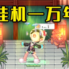 【油哥哥】国服彩虹岛内挂助手讲解，学完挂一万年_彩虹岛_教学
