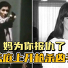 女儿被变态奸杀抛尸，母亲在法庭上开枪报仇