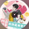 网恋对象居然是我哥哥（全一期