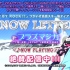 「SHOW BY ROCK!!」「SNOW LETTER」試聴動画
