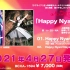 虹咲BD5 Happy Nyan! Days 完整版 歌唱:A ZU NA