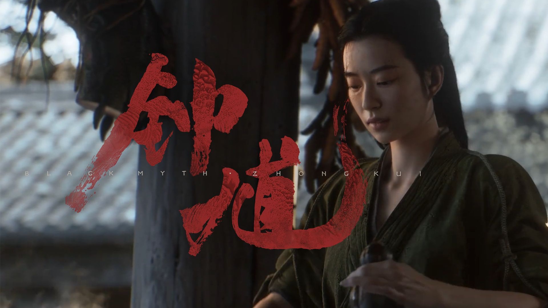 【IGN】《黑神话：钟馗》6分钟实机预告