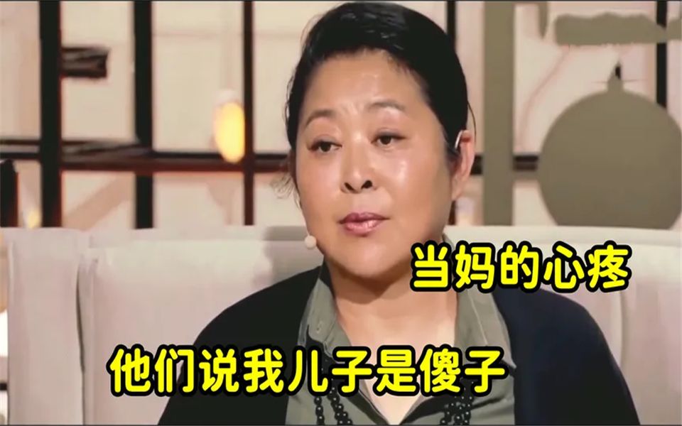 倪萍谈儿子合集:儿子患病被人喊傻子,每次提起都忍不住掉眼泪