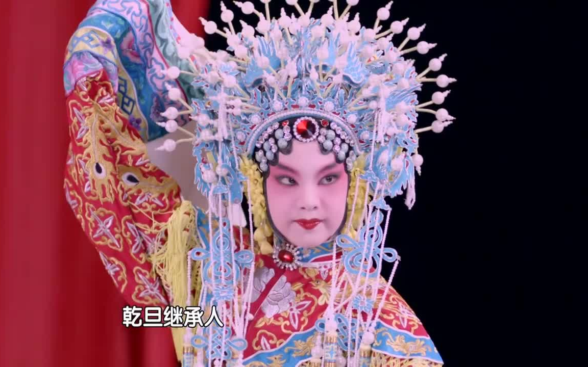 天天向上-京剧梅派巴特尔