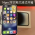 开箱视频：在校研究生补贴还没到账就提前透支消费iphone14pro深空黑256