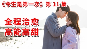 婚姻情感节目大结局 279f5a2616ef711e430a8065f9d21be05e984000.jpg@280w_158h_1c_100q.jpg