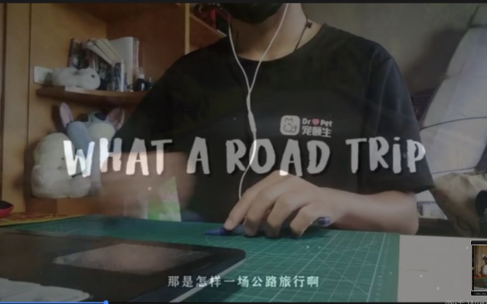 【Penbeat】公路之旅Roadtrip  Dream ft. PmBata “那是一场怎样的公路旅行啊.”哔哩哔哩bilibili