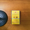 香烟评测（37）南京九五至尊硬盒粗支  100元  感谢温月煮酒老哥的赞助，祝大家国庆快乐