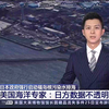 ［新闻直播间］美国海洋专家表示日方数据不透明不全面
