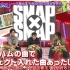【SMAP】2013.07.07 BABY SMAP 居居被Goro酱和Shingo酱联合起来S了