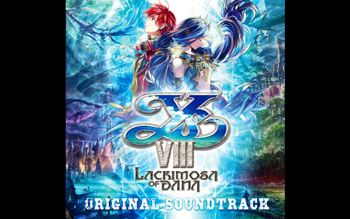 【伊苏8:达娜的安魂曲】【Ys VIII：Lacrimosa of Dana】【OST】A-to-Z