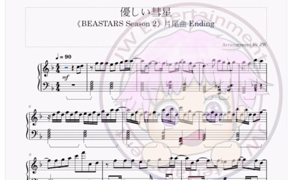 【钢琴谱】优しい彗星–yoasobi《beastars/动物狂想曲》第2季ed 改编