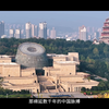 第八届全国高校大学生讲思政课公开课参赛作品：触摸“中国”脉搏，赓续“中华”文脉