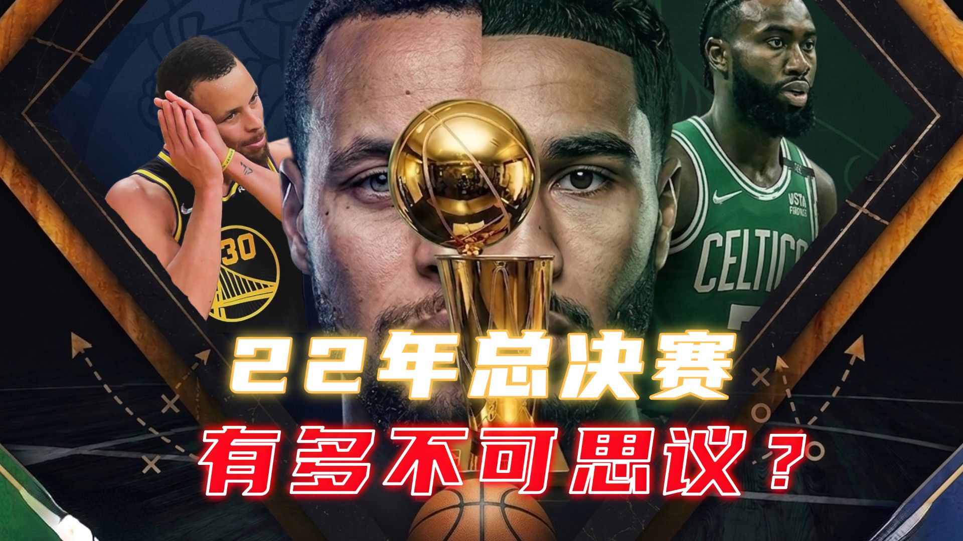 中書君说204：这可能是我最有质感的视频，只为讲清楚22年总决赛有多不可思议
