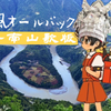 【无违和】強風オールバック（云南山歌版