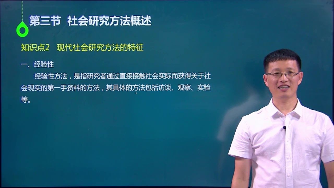 人力资源管理本科社会研究方法概述@北京颉远集团哔哩哔哩bilibili