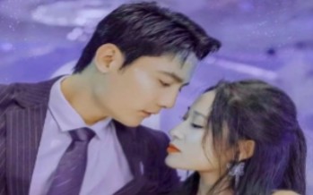 闪婚娇妻秦总乖乖宠上天（84集）