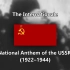 “国际歌”-苏联国歌（1922-1944）