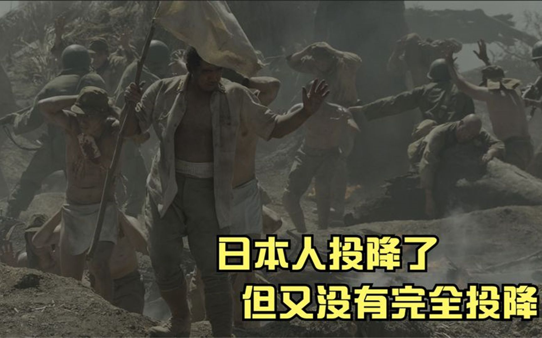 战争片:血战钢锯岭;日本人表面投降,背后却玩阴招!