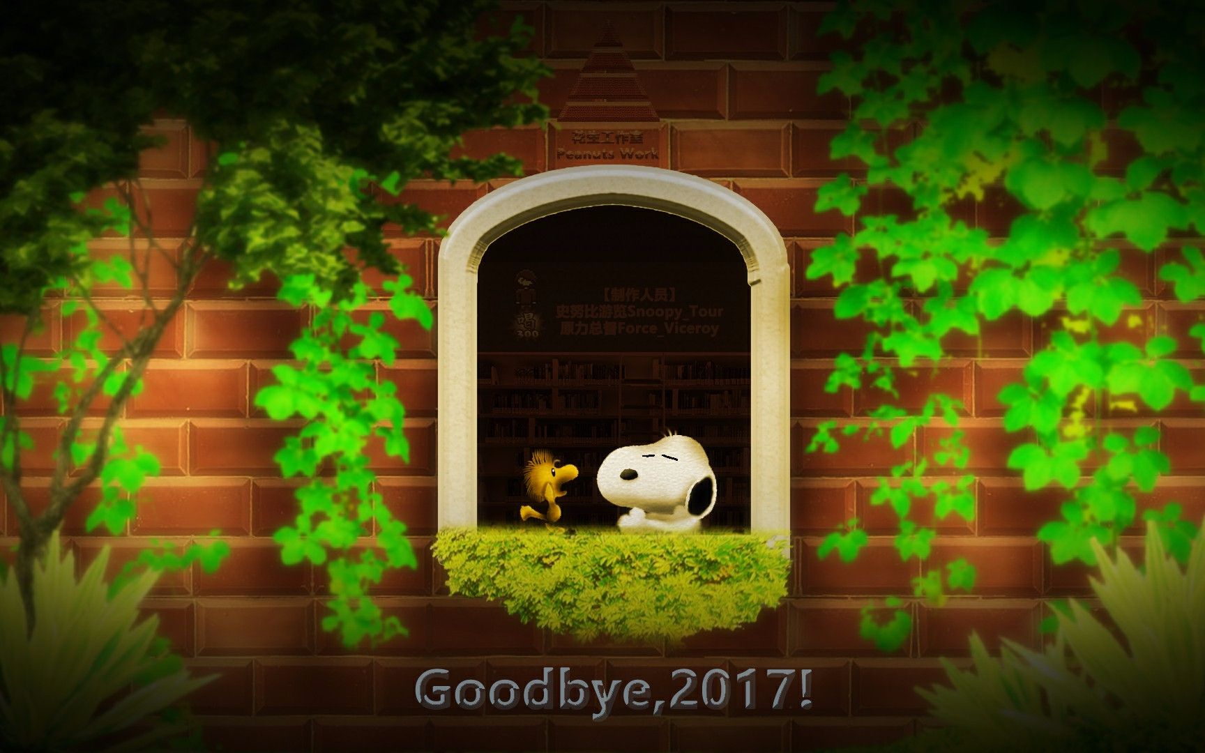 [ps]壁纸wallpaper《goodbye,2017!