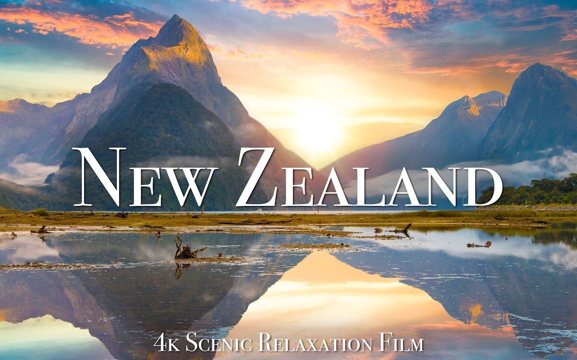 【4K】新西兰 - 绝美风景休闲放松影片