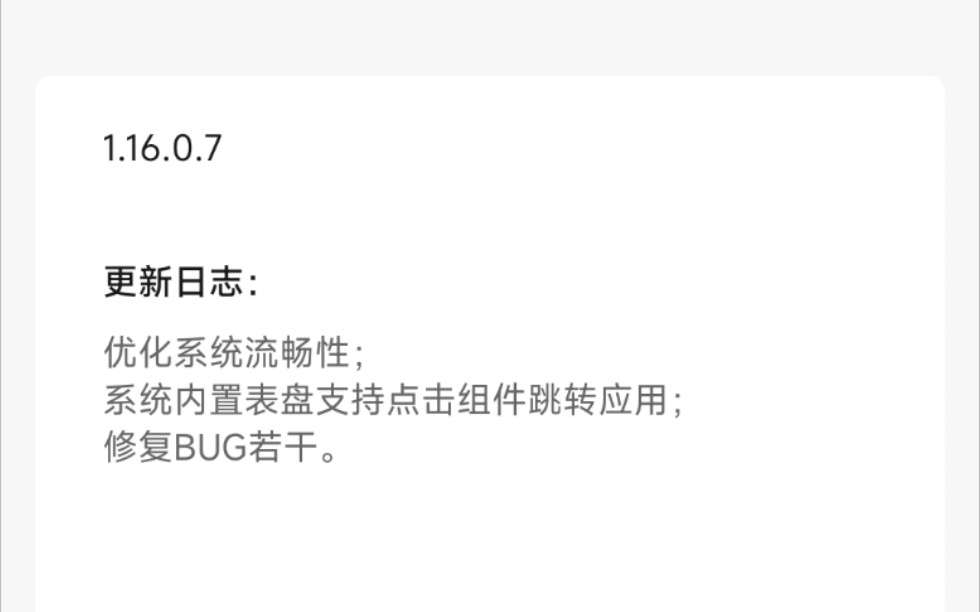 [小米手环7]6月21日固件更新版本1.16.0.7