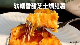 芝士焗土豆空气炸锅的做法 27d8c0d1deb950efffe9011ca43652d8ea900729.jpg@280w_158h_1c_100q.jpg