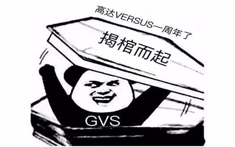 【表情说游戏】高达Versus一周年哔哩哔哩bilibili