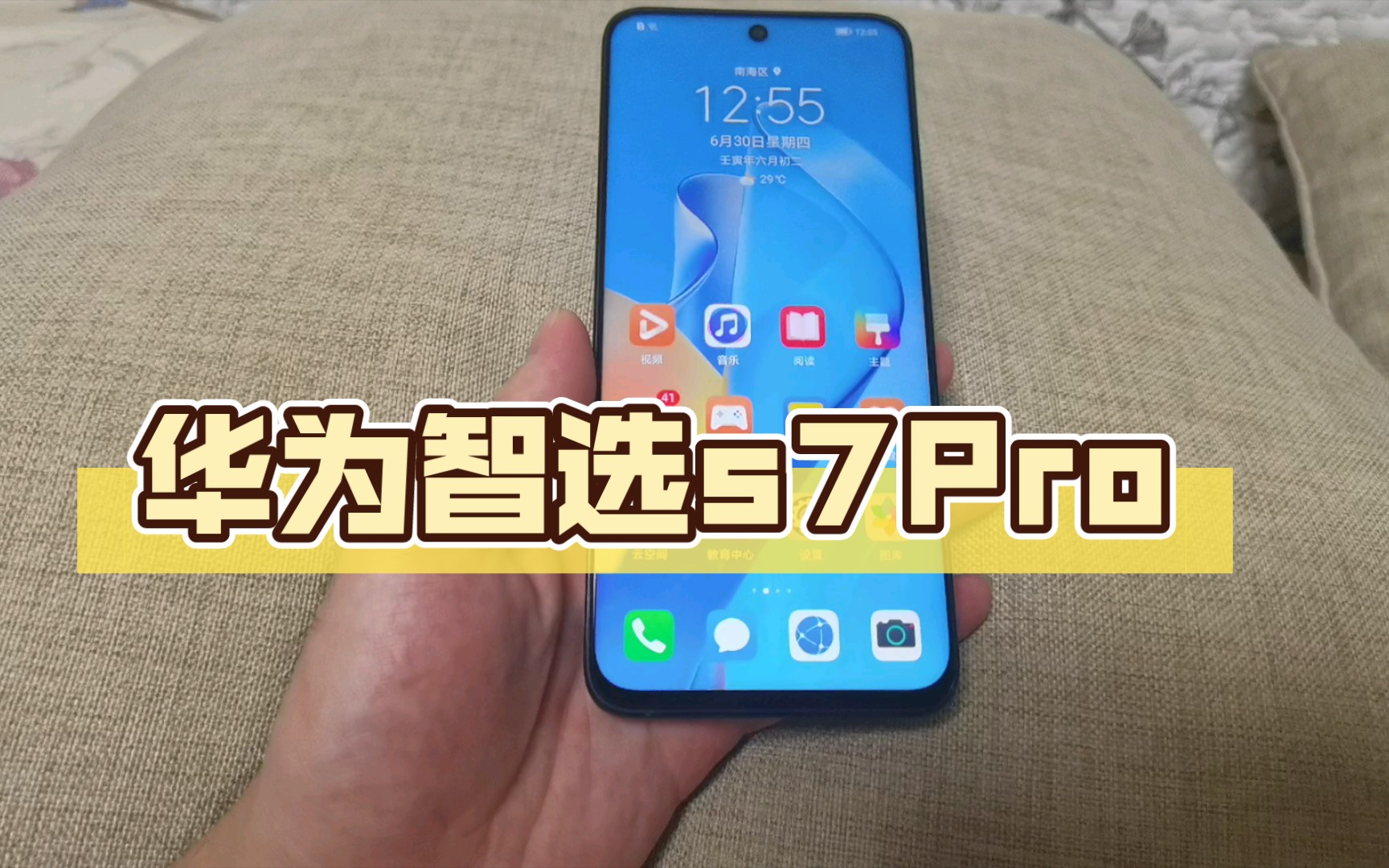 华为nzones7pro又是一台合作机