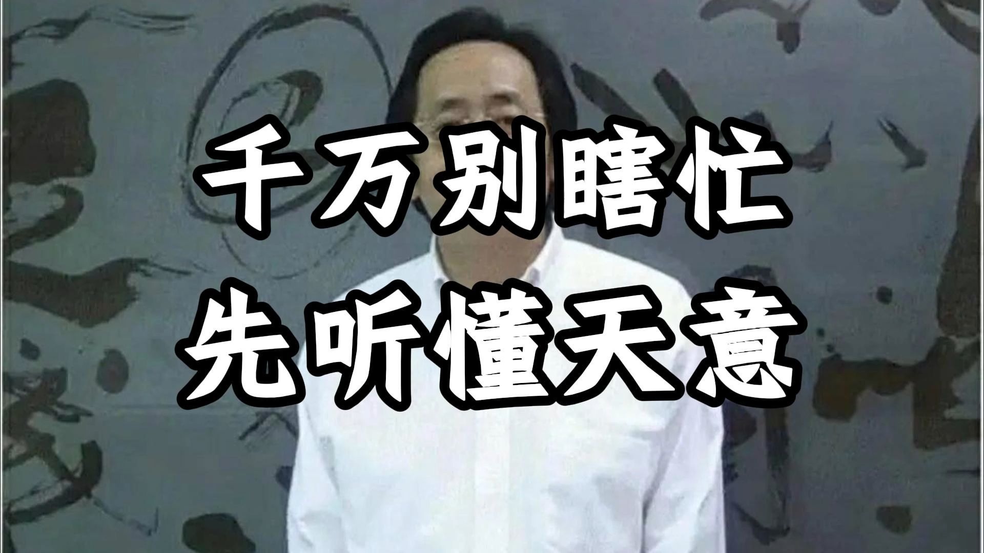 人生遇到瓶颈期，记住这个“伏吟”心法，好运自然来。