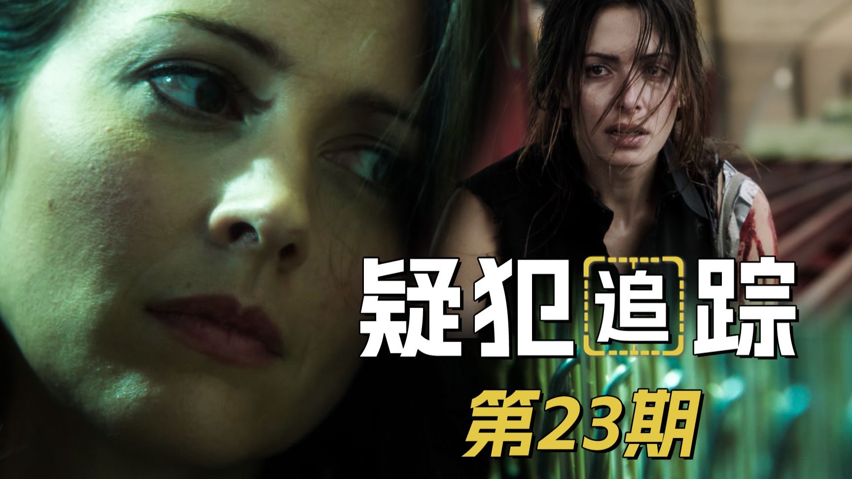 肖根合体！超级人工智能叛变帮反派！《疑犯追踪》第23期