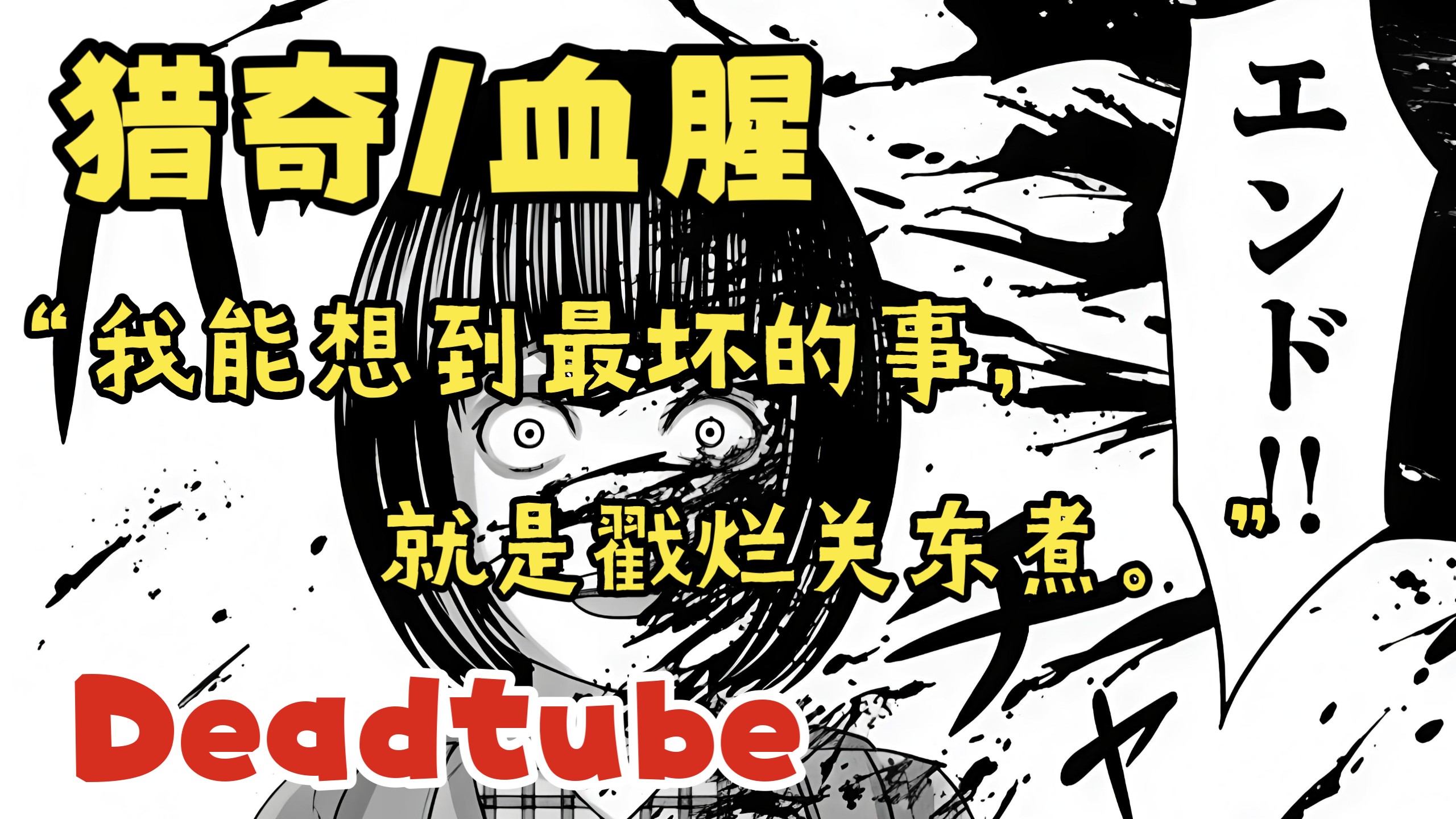 【猎奇/血腥】正义执行？薄纱恋童癖和诈骗犯……是对的吗？-啊喂才不是变态啊喂-啊喂才不是变态啊喂-哔哩哔哩视频