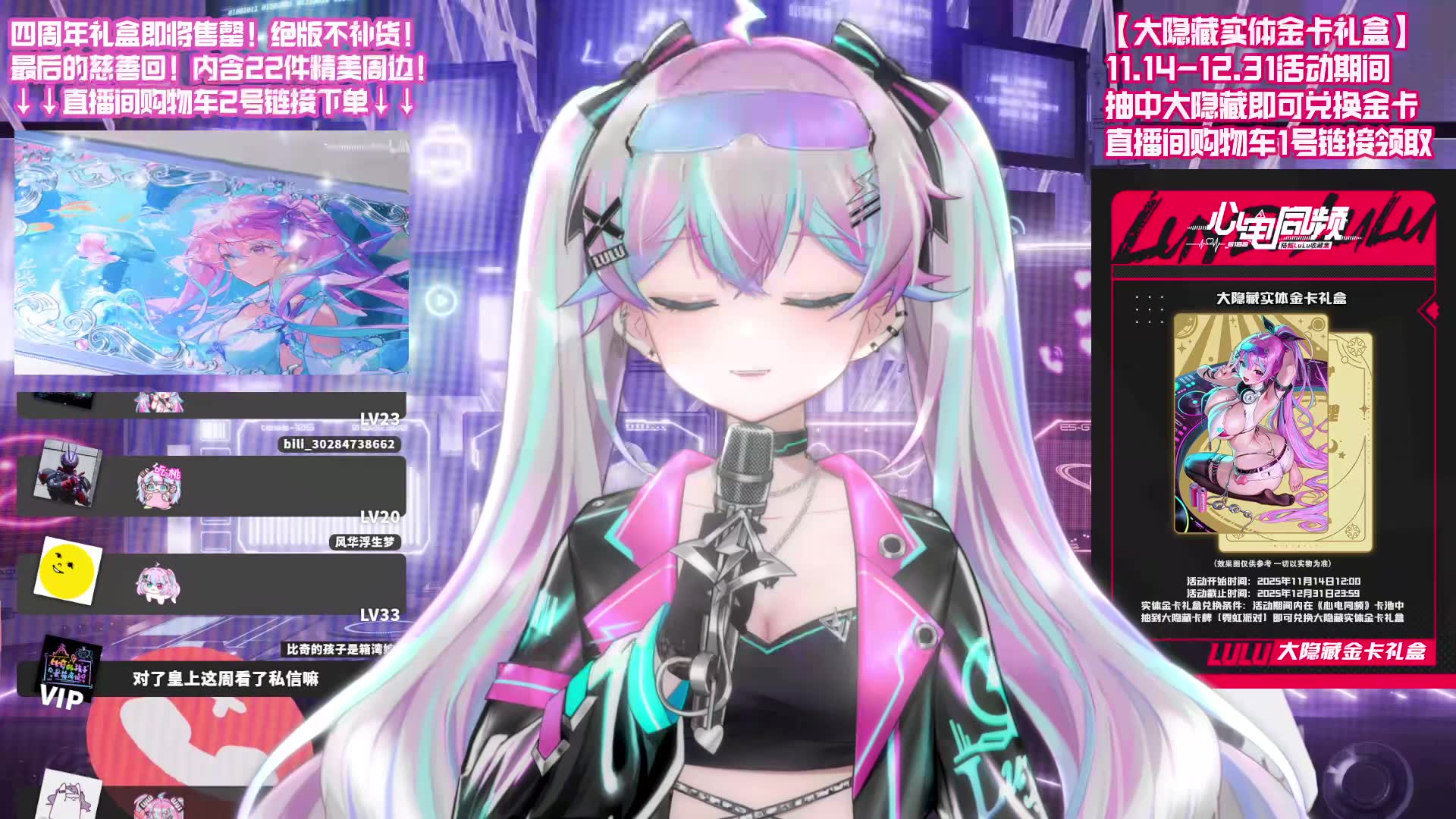 20251114 22:01-陆鳐LuLu-突击！生日会预告！-自动录播