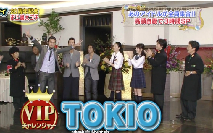 ⭐︎一平さん⭐︎ 已修复】【美食冤大头】140925 三小时SP TOKIO全员参战！【已修复