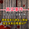 有这样的岳母，你几点回家