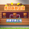 一个视频告诉你5月18日国服传奇杯联赛定级所有内容！_游戏热门视频