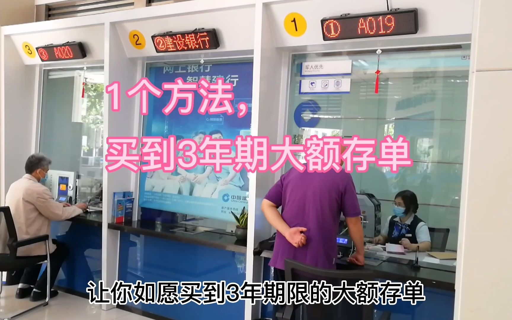 3年期大额存单紧俏不容易买到,使用1个方法,轻松买到且收益更高哔哩哔哩bilibili