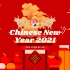 新年拜年音乐(壹) Awesome Chinese New Year background music 2021 (CN