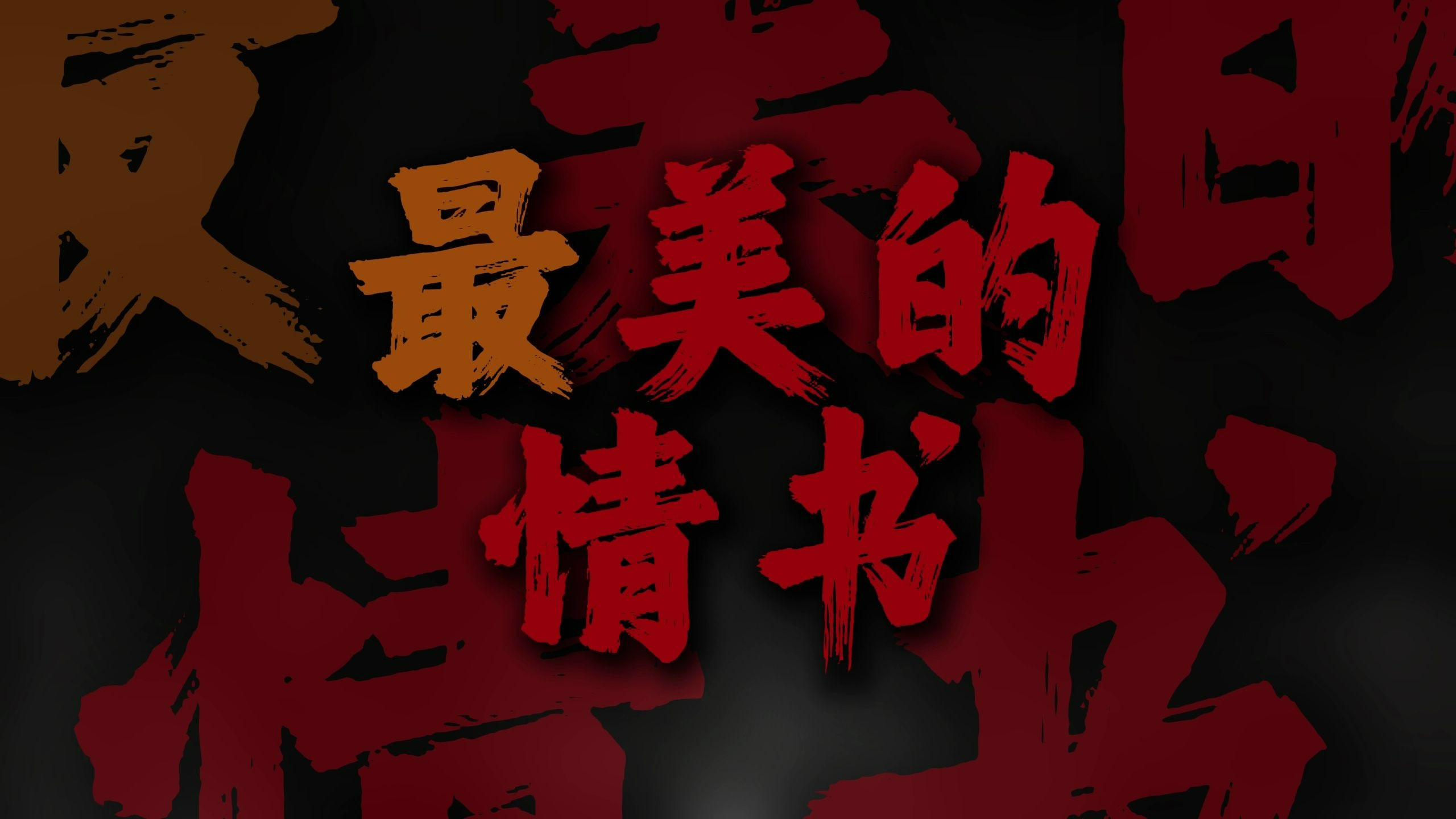 "谢谢你光顾 我的小怪物"