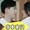 我本豪门1-155完整版合集