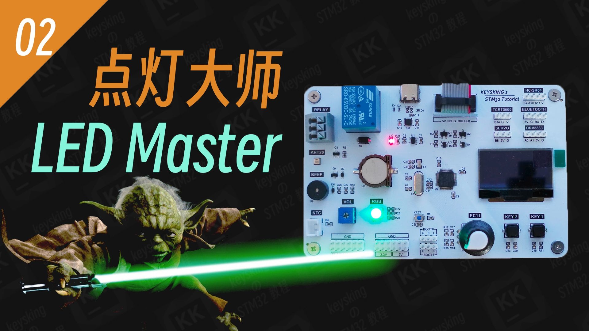 【STM32入门教程-2025】第2集 点灯大师 点亮你的第一颗小灯 | keysking的stm32教程