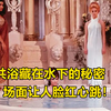 古罗马男女混浴到底有多刺激？公共浴室男女坦诚相见，场面让人脸红心跳